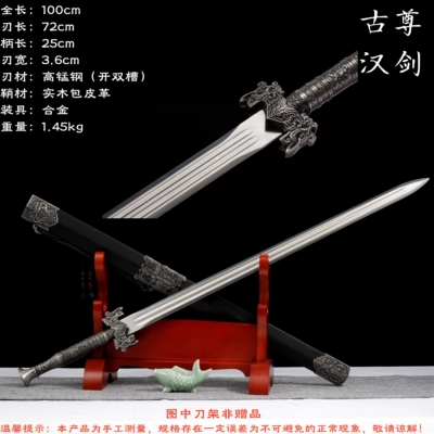 古尊汉剑一体古风配饰剑秦王越王高锰钢宝剑道具收藏冷兵器未开刃