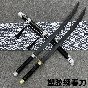 绣春刀雁翎刀儿童玩具一体冷钢塑胶仿真刀唐横刀高强度练习武士刃