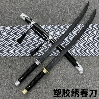 绣春刀雁翎刀儿童玩具一体冷钢塑胶仿真刀唐横刀高强度练习武士刃