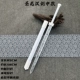 Shenglong Han Меч Меча китайского меча