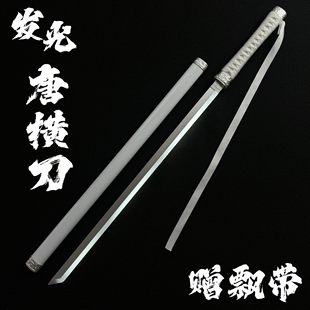 网红同款唐横刀袖白雪带灯木刀带鞘发光刀拔刀练习刀发光道具玩具