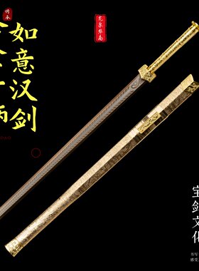 龙泉正品宝剑真刀剑冷兵器锰钢一体防身长古风汉剑武术搏击未开刃
