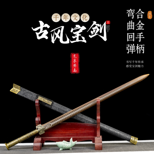 龙泉市宝剑手工戎归之剑古风刀具如意剑一体汉剑高锰钢刀剑未开刃