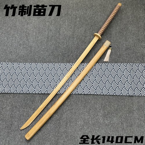 140CM武术练习中华苗刀全竹