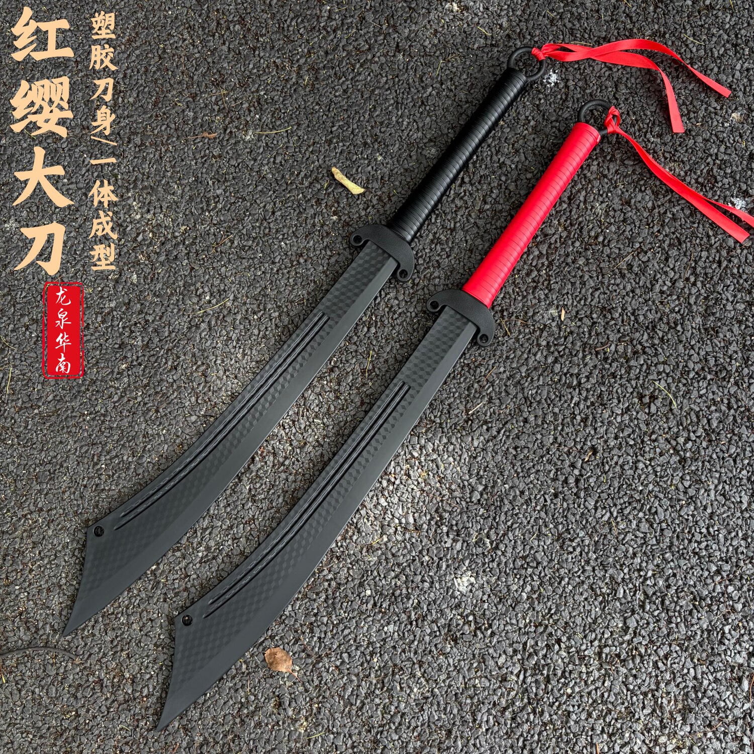 破锋八刀玩不坏软胶安全抗日大刀道具大号红军表演儿童玩具刀剑