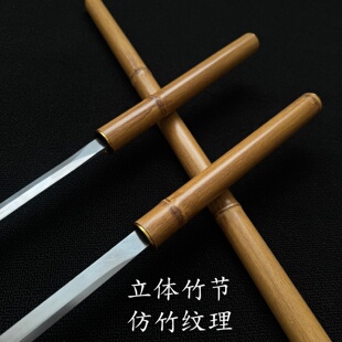 竹中刀反接款高锰钢唐横刀竹中剑古风武术训练道具剑竹剑未开刃