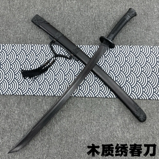 龙凤檀木质绣春刀花梨木古风锦衣卫飞鱼服cos道具木刀木剑玩具