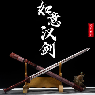 赠礼退伍当兵秦王剑戎归之剑一体古风剑高锰钢宝剑冷兵器未开刃