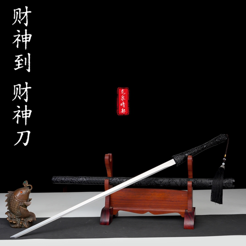 龙泉财神刀柳细剑素剑锰钢一体龙骨唐横刀剑收藏古风摆件未开刃