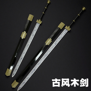 木制宝剑古风木剑唐横刀木刀带鞘武术刀道具剑太极武术练习玩具竹