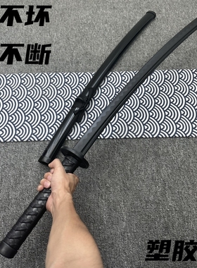 塑胶刀冷钢对打唐横居合道高强度训练日本剑道武士拔刀刃儿童玩具
