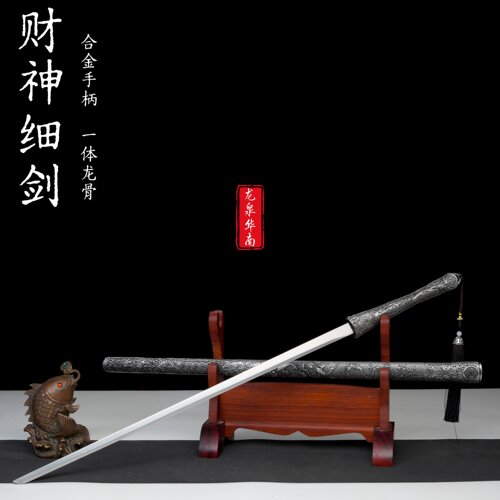 龙泉财神刀柳细剑素剑锰钢一体龙骨唐横刀剑收藏古玩摆件未开刃