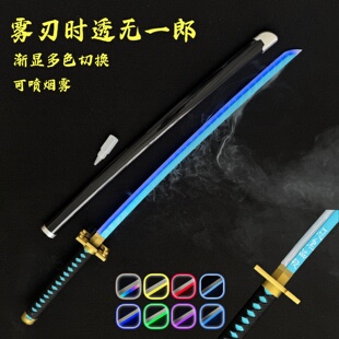 烟雾鬼灭之刃日轮刀喷雾木刀时透无一郎我妻善逸富冈发光刀玩具刀