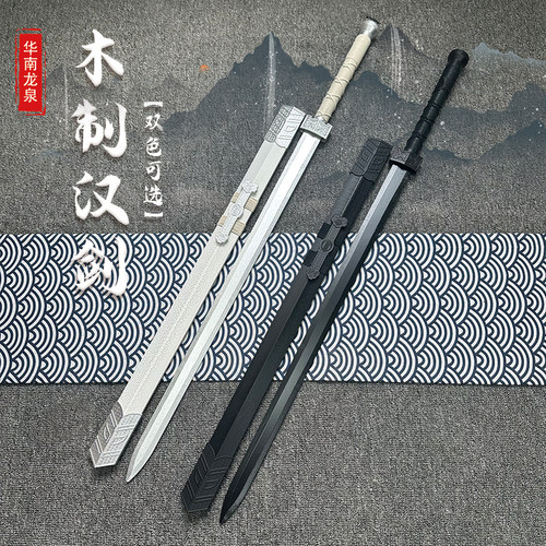 网红踢剑拍摄木剑练习