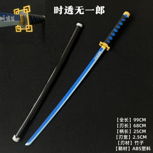 木刀时透无一郎鬼灭之刃日轮刀灶门炭治郎 拔刀剑COS武器道具玩具