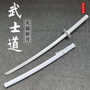 袖白雪羚骑士死神天锁斩月木刀