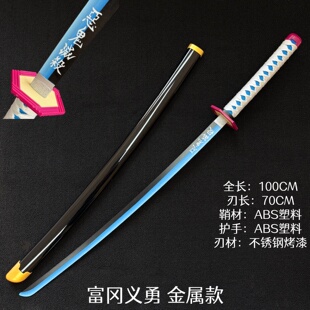 金属刀刃富冈义勇鬼灭之刃道具武器日轮刀炭治郎武士刃COS未开刃