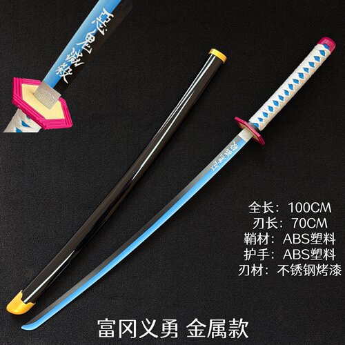 金属刀刃富冈义勇鬼灭之刃道具武器日轮刀炭治郎武士刃COS未开刃