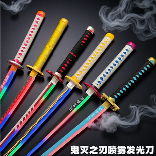 雾刃鬼灭之刃可喷雾发光日轮刀烟雾木刀我妻蝴蝶忍cos道具刀玩具