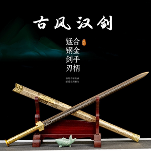 金色合金手柄汉剑古风道具秦王剑双手剑一体锰钢宝剑冷兵器未开刃