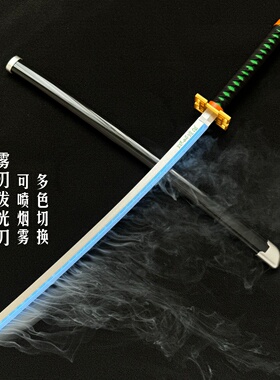 时透无一郎发光刀烟雾款鬼灭之刃日轮刀霞之呼吸袖白雪木刀花道具
