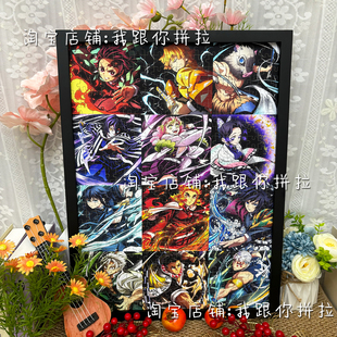 鬼灭之刃拼图礼物1000片定制益智解压手工玩具装饰挂画无限城周边