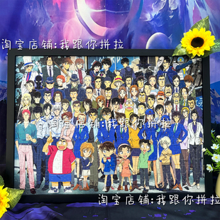 名侦探柯南拼图1000片成人益智解压手工儿童玩具定制生日礼物带框