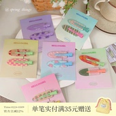 果汁系列发夹可爱葡萄西瓜化妆夹发卡发饰品 2个装 Spring Juice