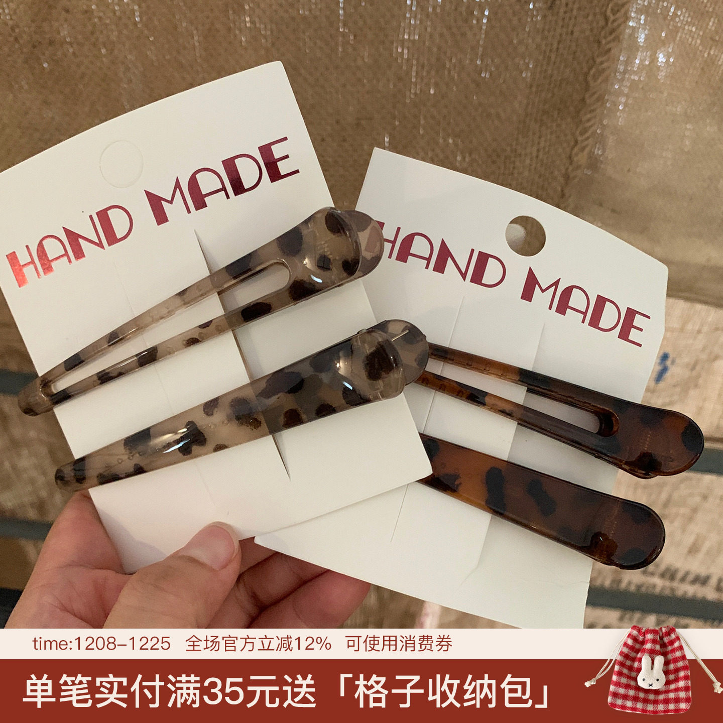 2个装 美拉德豹纹大号鸭嘴夹发卡基础实用化妆夹碎发刘海夹侧边夹