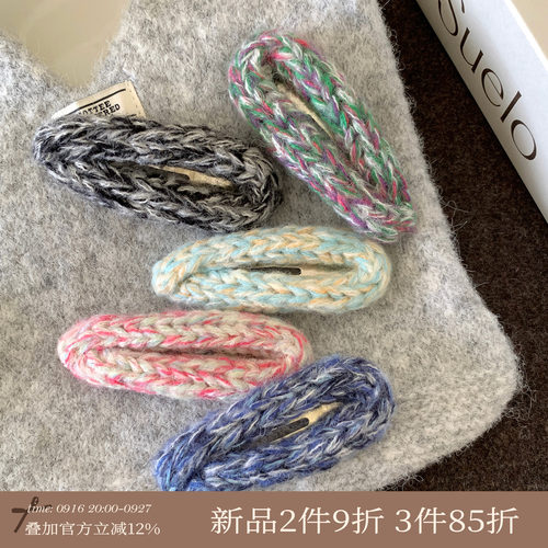 韩系彩色毛线针织发夹BB夹温暖秋冬侧边夹子前额刘海夹发卡发饰品