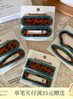 Blue咖豹！2个装 洋气撞色豹纹发夹BB夹时髦少女刘海夹发卡侧边夹