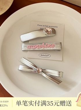 3个装 银色pu皮质发夹爱心水钻发卡BB夹侧边鸭嘴夹子蝴蝶结刘海夹