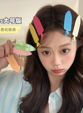 Plus大号版！糖果色化妆夹发卡无痕碎发刘海夹侧边夹铲子发夹发饰