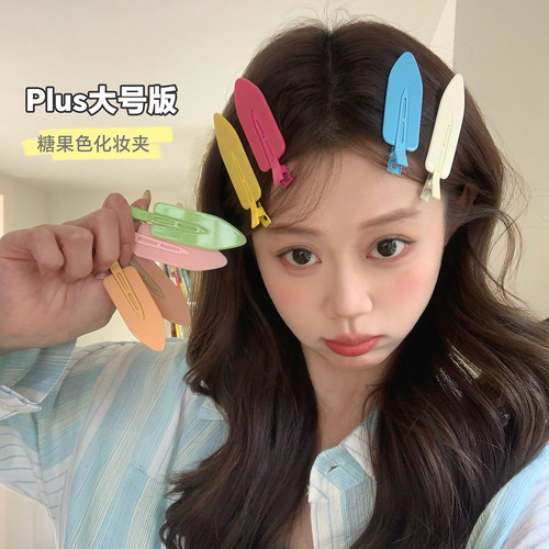 Plus大号版！糖果色化妆夹发卡无痕碎发刘海夹侧边夹铲子发夹发饰