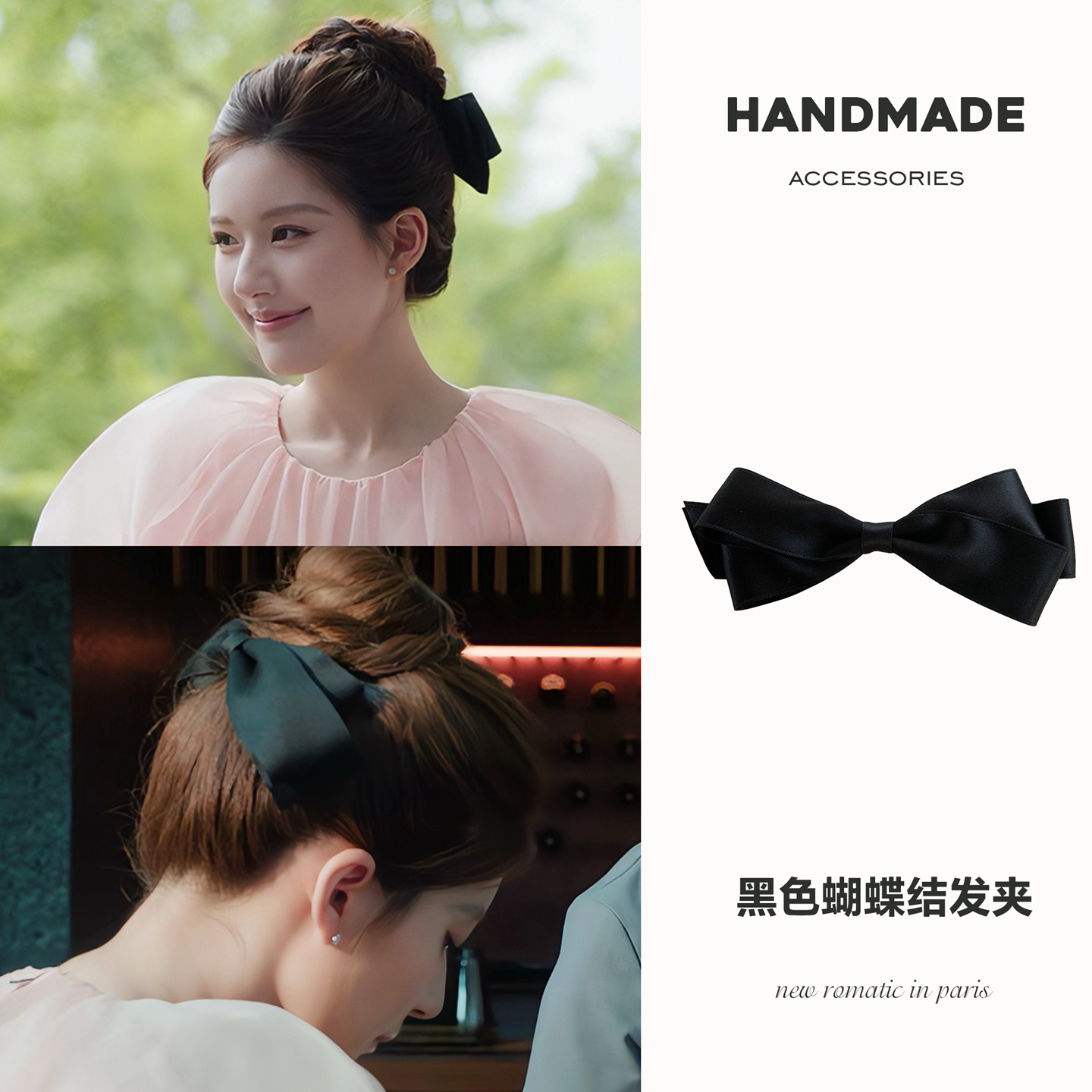 许妍同款黑色蝴蝶结发夹许我耀眼赵露思发卡丸子头发饰顶夹头饰品