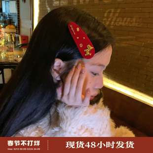 马上有钱！植绒红色小马星星发夹BB夹新年氛围感侧边夹本命年发饰