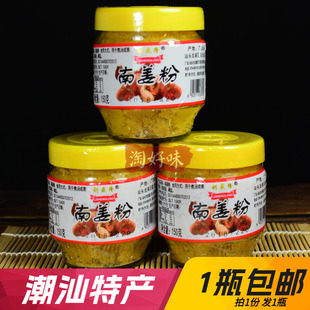 南姜粉南姜碎南姜末南姜纯南姜粉沙姜粉潮汕特产煮粥煮汤瓶装150g