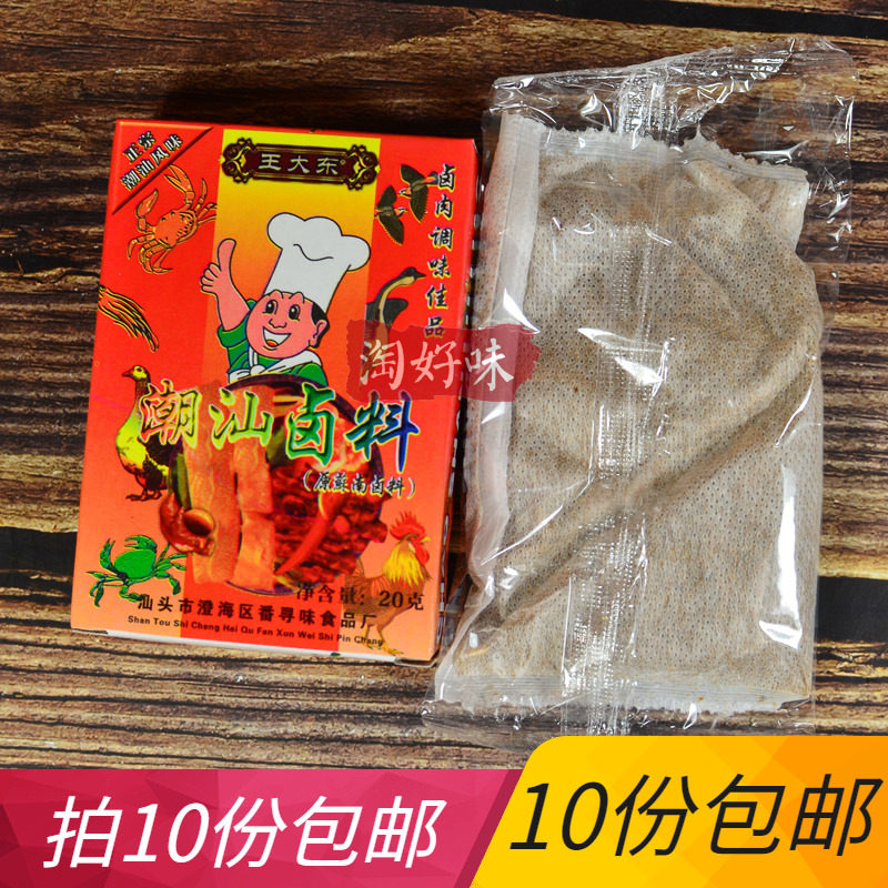 20克澄海苏南五香料包卤料包卤味王大东潮汕特产鸭鹅广东卤水卤肉