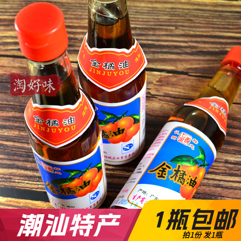 七里香金橘油酸甜金桔橘桔子315g