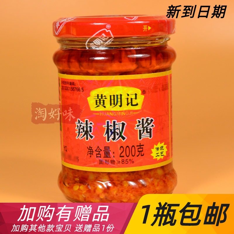 黄明记辣椒酱蒜蓉开胃潮汕