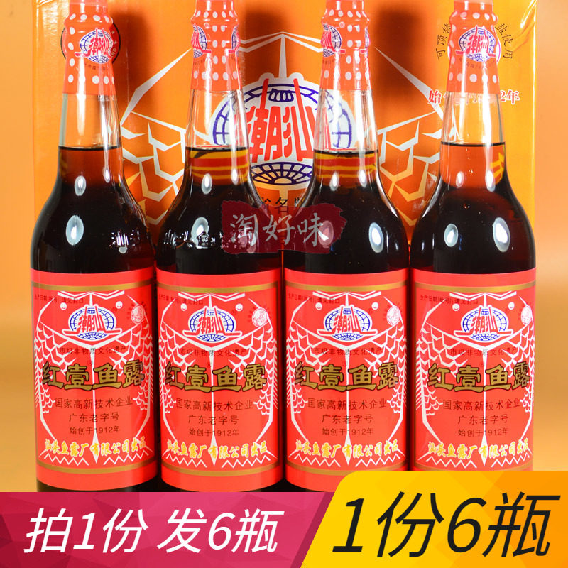 鱼露潮汕汕头广东特产泰国风味