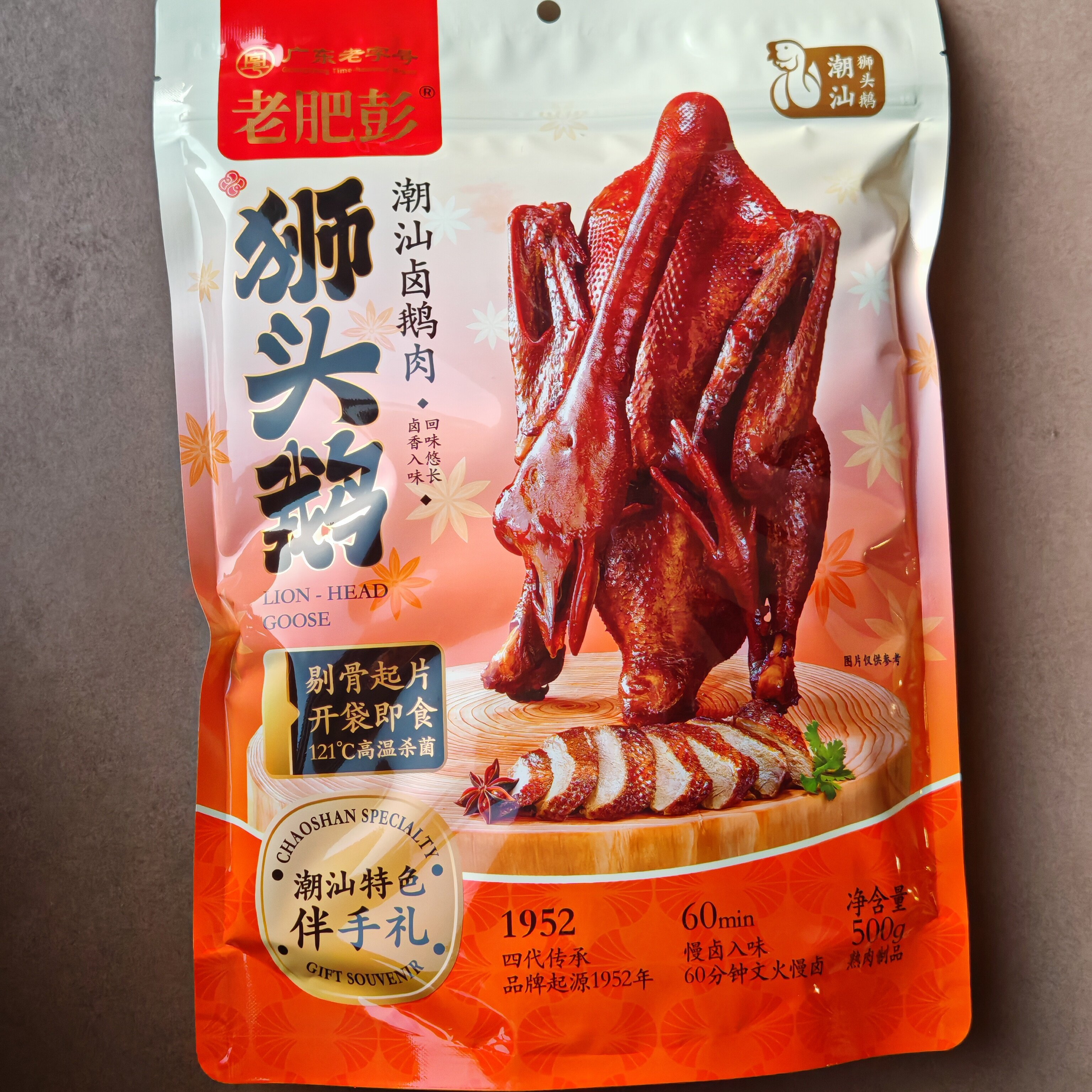 潮汕卤鹅肉狮头鹅卤香即吃卤味汕头特产老肥彭卤味零食伴手礼