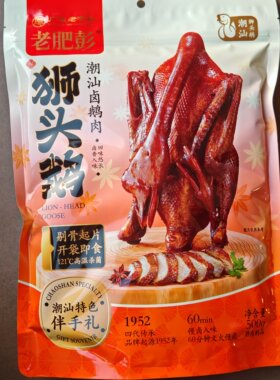 潮汕卤鹅肉狮头鹅卤香即吃卤味汕头特产老肥彭卤味零食伴手礼