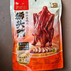 潮汕卤鹅肉狮头鹅卤香即吃卤味汕头特产老肥彭卤味零食伴手礼