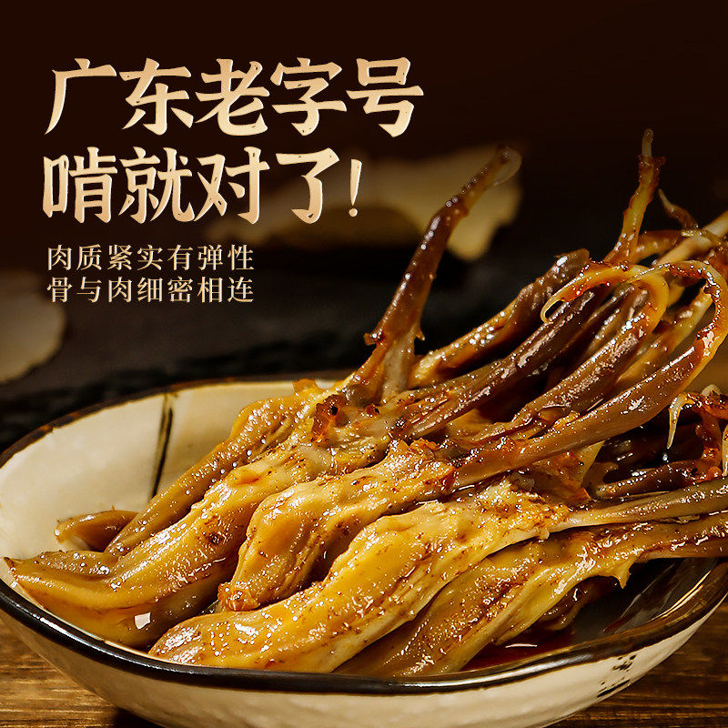 老肥彭500克卤味鸭舌五香鸭舌头广东特色潮汕卤料袋装即吃零食