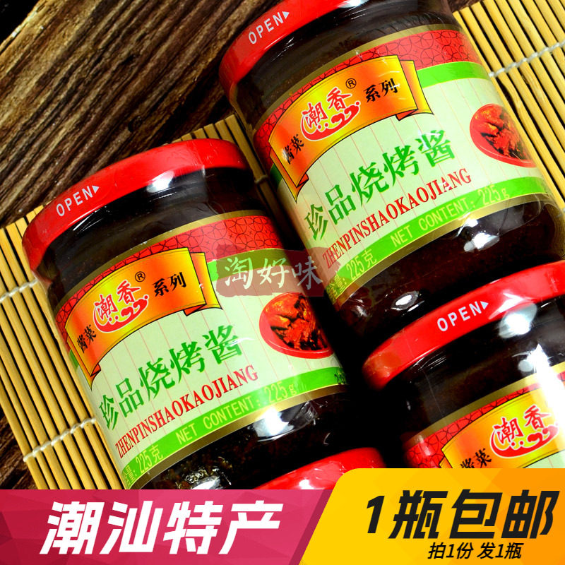 珍品腌料广东特产烧烤酱