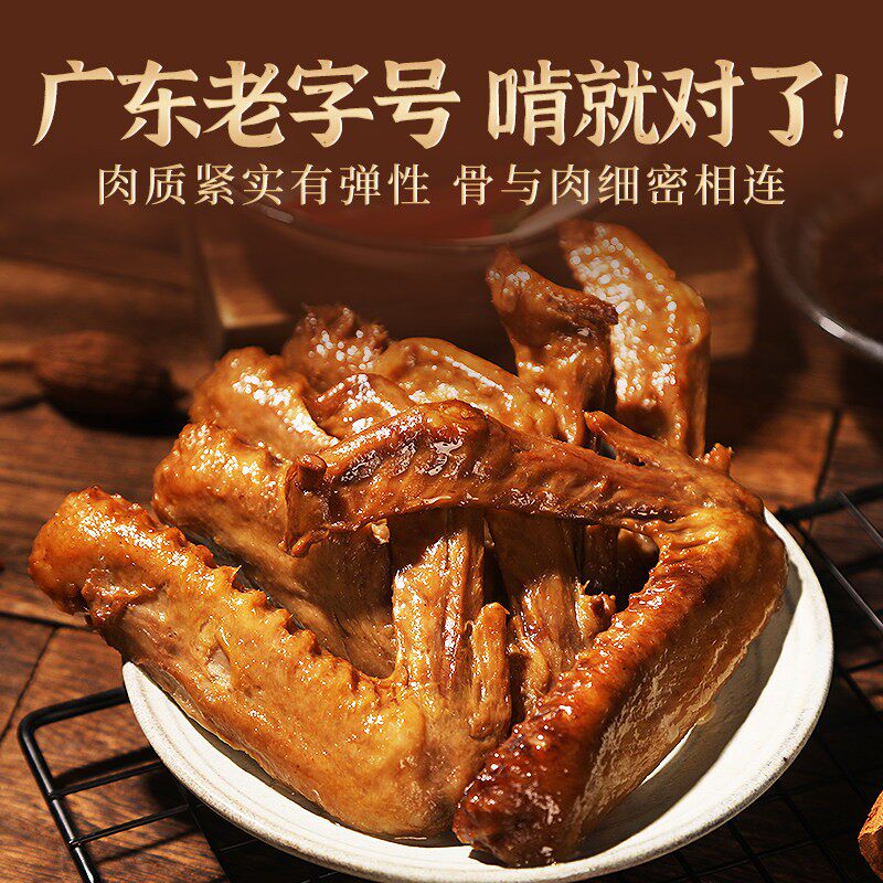 老肥彭鸭翅卤味熟食开袋即食鸭货鸭肉卤香解馋零食休闲零食小吃