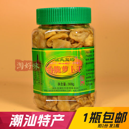 368g香脆萝卜干菜脯咸香白粥利诚