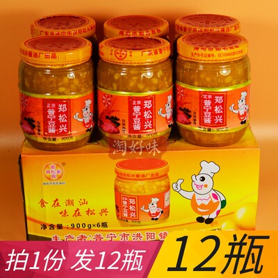 正宗普宁豆酱郑松兴黄豆酱豆瓣酱