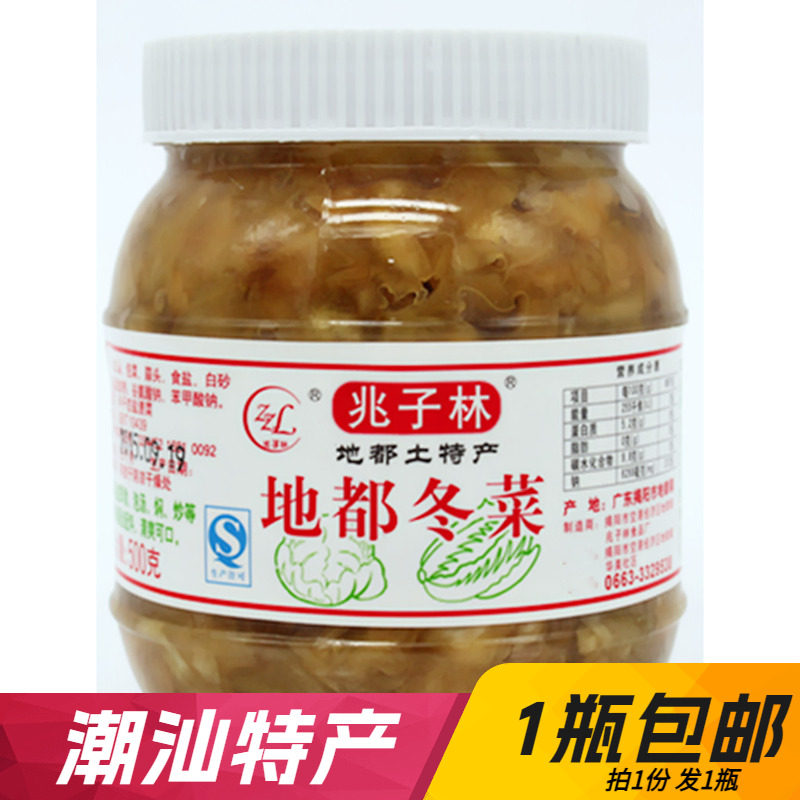 揭阳砂锅粥配料500g地都冬菜